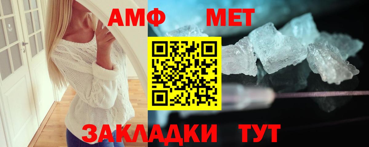 Amphetamine VHQ Урус-Мартан