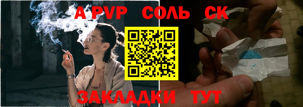 Alfa_PVP СК КРИС  наркошоп  A PVP Соль  Вход с VPN  Урус-Мартан  Alpha-PVP Соль 