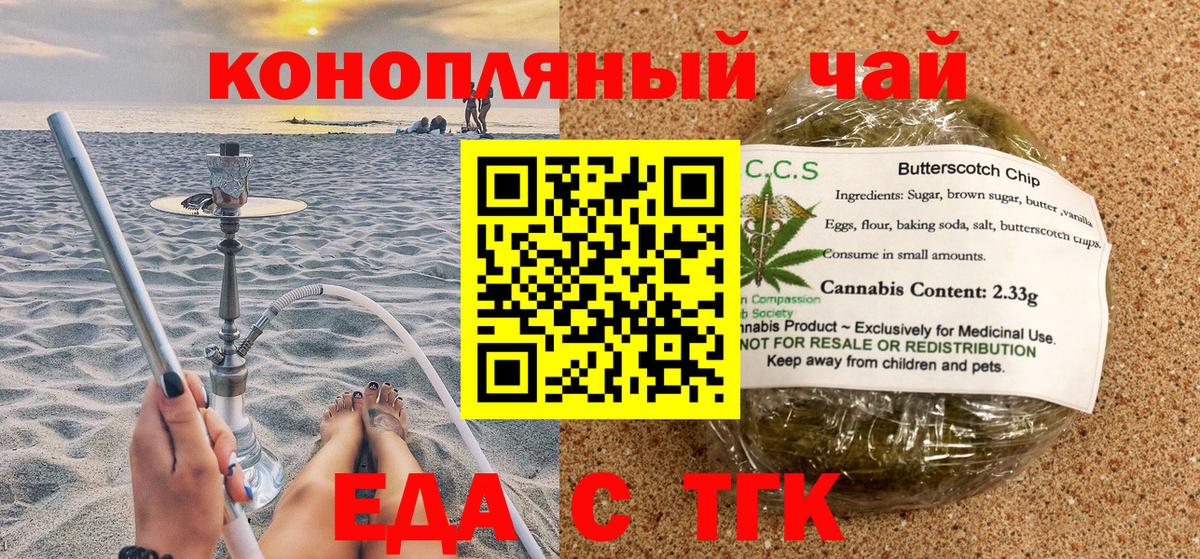 Урус-Мартан  Еда ТГК конопля  Вход с VPN 