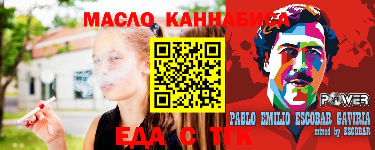 Еда ТГК марихуана Урус-Мартан