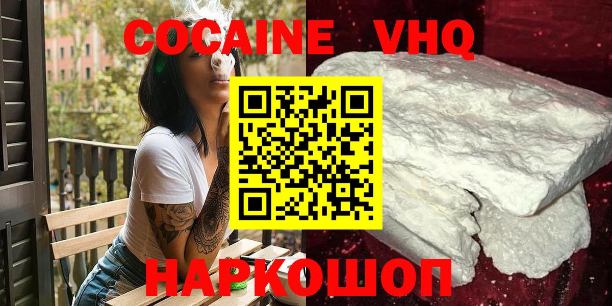 КОКАИН FishScale  Вход с VPN  КОКАИН Эквадор  КОКАИН  Урус-Мартан 