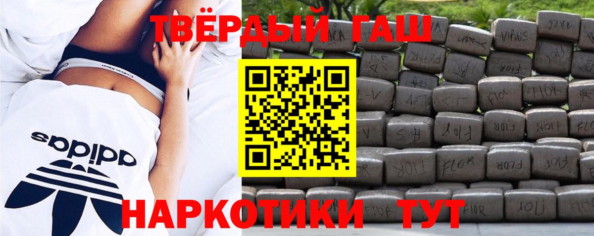 ГАШИШ гашик  Вход с VPN  ГАШ Изолятор  цены   Урус-Мартан 