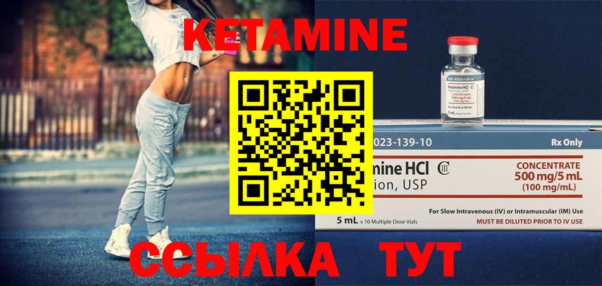 КЕТАМИН VHQ Урус-Мартан