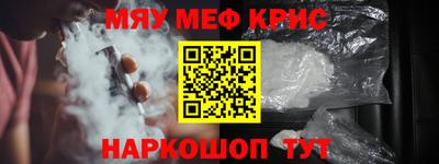 мяу мяу мука Кимры