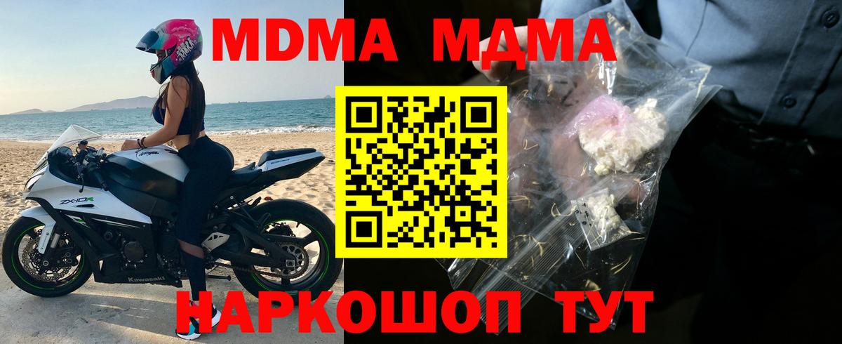 MDMA кристаллы Урус-Мартан