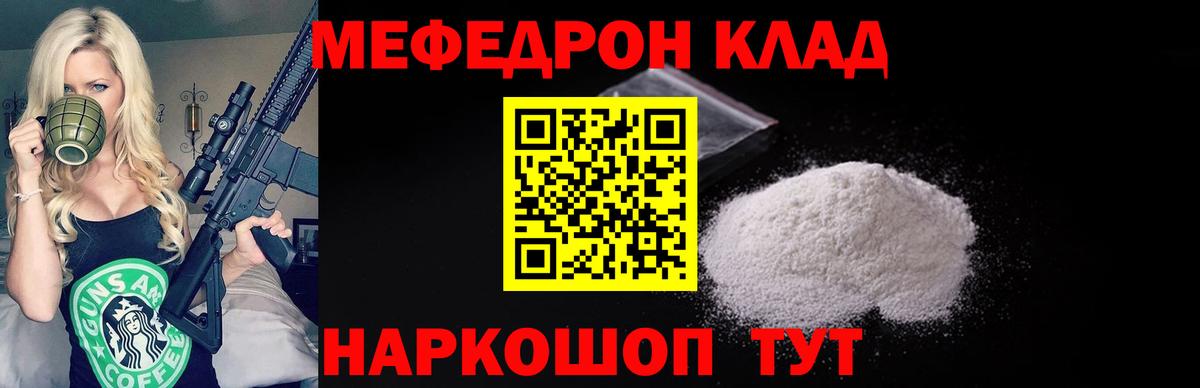 Урус-Мартан  Меф VHQ  Меф  Меф  Вход с VPN  Меф мука 