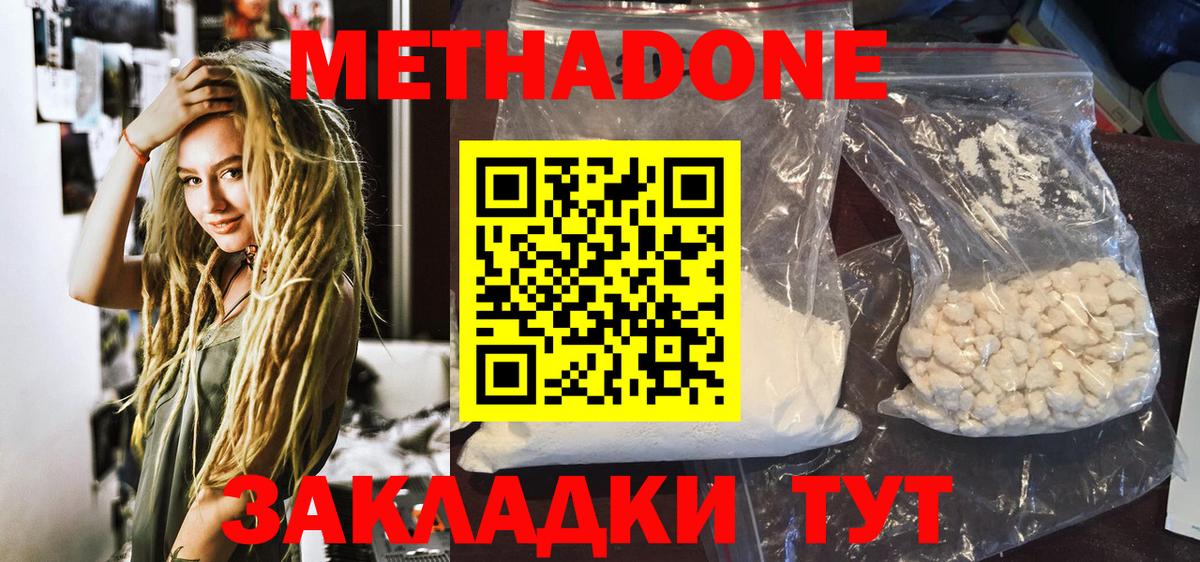 Метадон белоснежный  Вход с VPN  mega ссылка  МЕТАДОН мёд  Урус-Мартан 