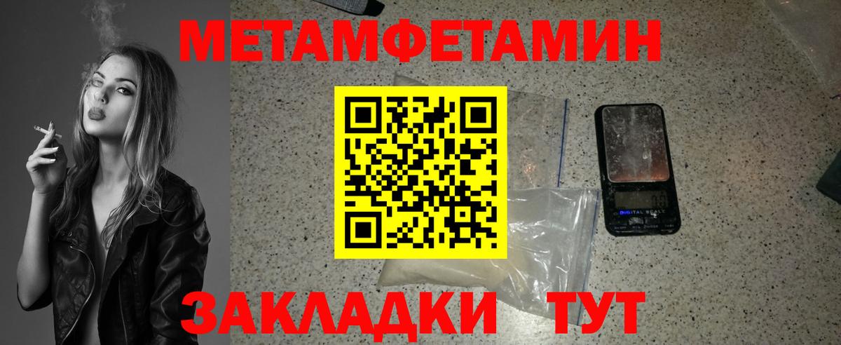Метамфетамин Декстрометамфетамин 99.9%  МЕТАМФЕТАМИН  Урус-Мартан  Вход с VPN 