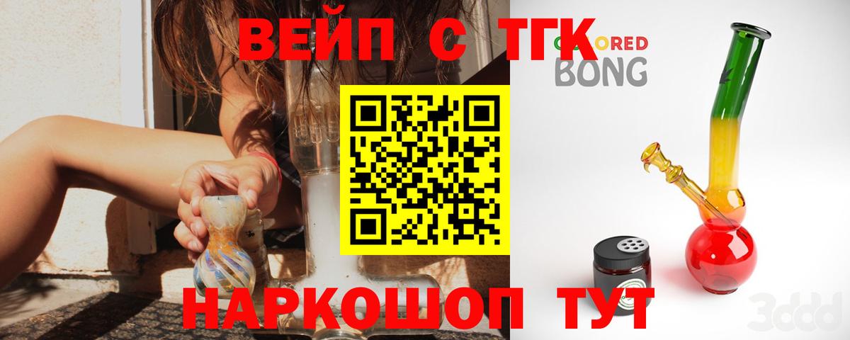 ТГК концентрат Урус-Мартан